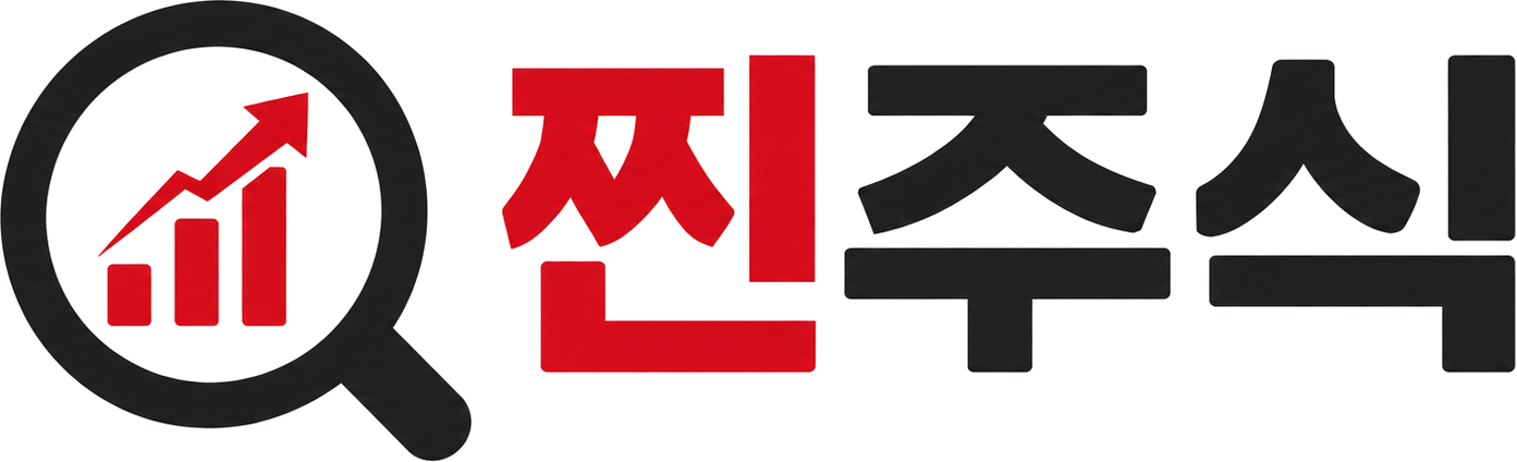 찐주식 로고 NEW